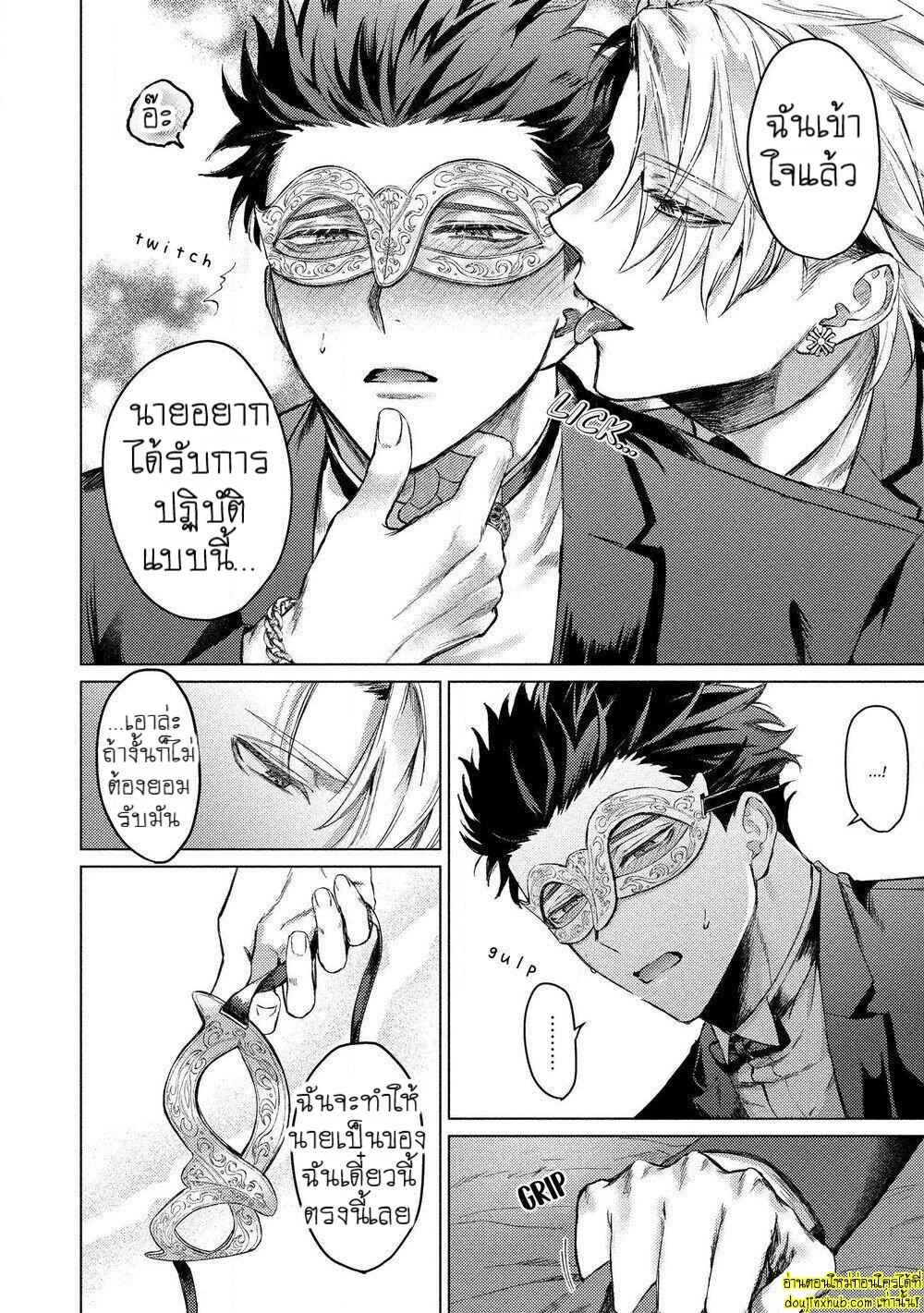 สัตว์เลี้ยงในวันนี้คือสามีในวันหน้า 01